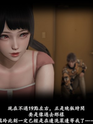 [Demo] 抹茶回憶錄·臨時女友篇 7_0087