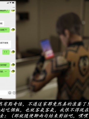 [Demo] 抹茶回憶錄·臨時女友篇 7_0093