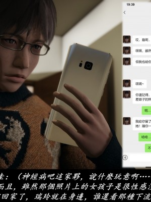 [Demo] 抹茶回憶錄·臨時女友篇 7_0095