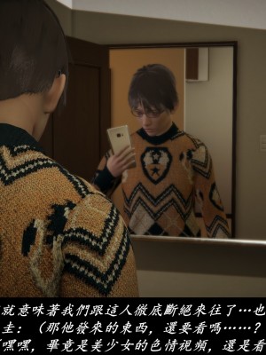 [Demo] 抹茶回憶錄·臨時女友篇 7_0098