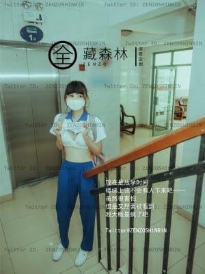 全藏森林 – 放课後の女高中生_05
