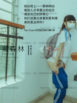 全藏森林 – 放课後の女高中生_06