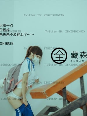 全藏森林 – 放课後の女高中生_07