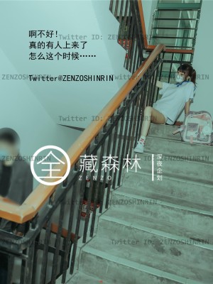 全藏森林 – 放课後の女高中生_14