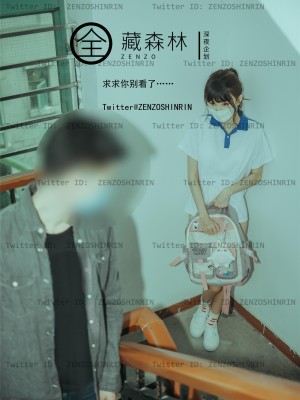全藏森林 – 放课後の女高中生_16
