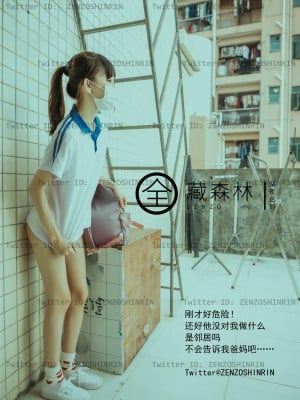 全藏森林 – 放课後の女高中生_17