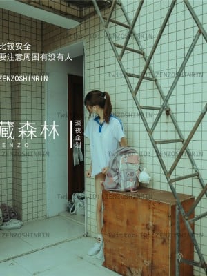 全藏森林 – 放课後の女高中生_18