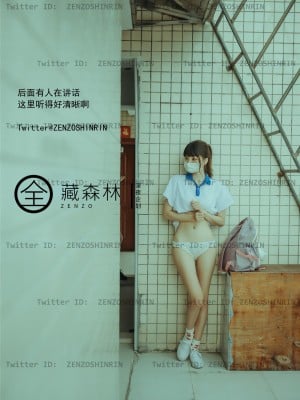 全藏森林 – 放课後の女高中生_20