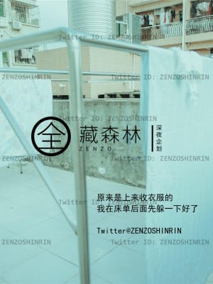 全藏森林 – 放课後の女高中生_30