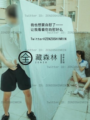 全藏森林 – 放课後の女高中生_35