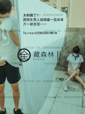 全藏森林 – 放课後の女高中生_36