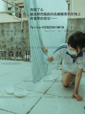 全藏森林 – 放课後の女高中生_40