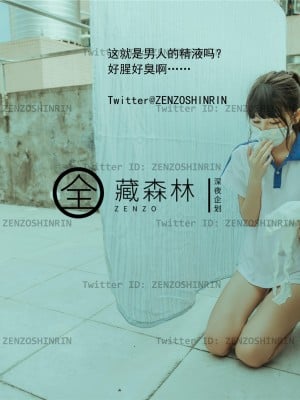 全藏森林 – 放课後の女高中生_41