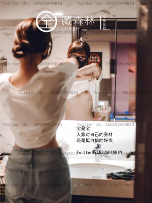 全藏森林 – 游戏宅女网吧兼职_05