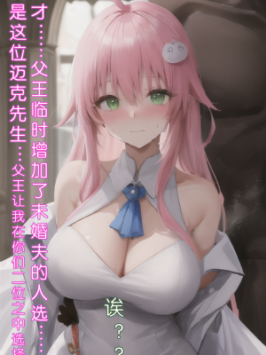 ●PIXIV● hgerh [41848390] [AI Generated] [592p]_286_41848390_111547296_p2