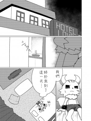[朝焼けレストラン (おじぴ)] ハジメテクエスト (ポンコツクエスト) [豆漿熊自主翻譯] [DL版]_02