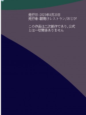 [朝焼けレストラン (おじぴ)] ハジメテクエスト (ポンコツクエスト) [豆漿熊自主翻譯] [DL版]_22