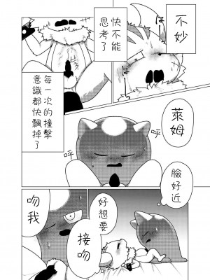 [朝焼けレストラン (おじぴ)] ハジメテクエスト (ポンコツクエスト) [豆漿熊自主翻譯] [DL版]_15