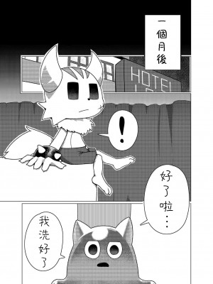 [朝焼けレストラン (おじぴ)] ハジメテクエスト (ポンコツクエスト) [豆漿熊自主翻譯] [DL版]_20
