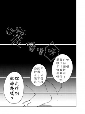 [朝焼けレストラン (おじぴ)] ハジメテクエスト (ポンコツクエスト) [豆漿熊自主翻譯] [DL版]_10
