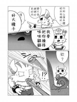 [朝焼けレストラン (おじぴ)] ハジメテクエスト (ポンコツクエスト) [豆漿熊自主翻譯] [DL版]_07