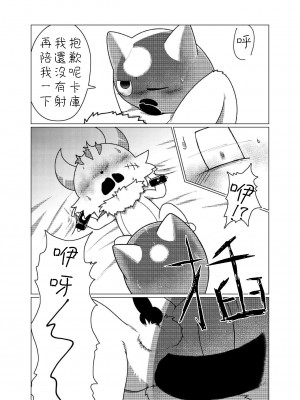 [朝焼けレストラン (おじぴ)] ハジメテクエスト (ポンコツクエスト) [豆漿熊自主翻譯] [DL版]_14