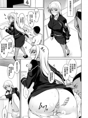 [Type-G (イシガキタカシ)] 雌神楽 -フェイト編- 1-5 [guyxyz個人重嵌] [無修正]_078