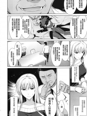 [Type-G (イシガキタカシ)] 雌神楽 -フェイト編- 1-5 [guyxyz個人重嵌] [無修正]_006