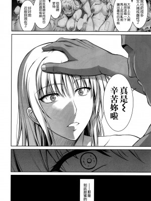 [Type-G (イシガキタカシ)] 雌神楽 -フェイト編- 1-5 [guyxyz個人重嵌] [無修正]_135