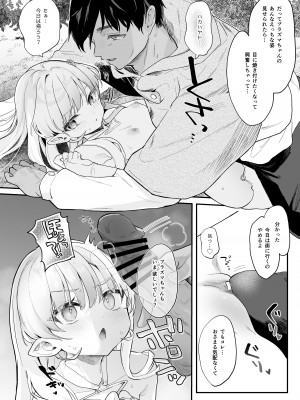 [毛玉牛乳 (玉之けだま)] 血姫夜交2 変態スライムなんかに負けるわけないっ! [DL版]_18