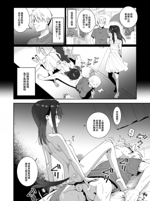 [遥夢社 (源五郎)] あなたの遺伝子を欲しがるサキュバス [山樱汉化] [DL版]_05