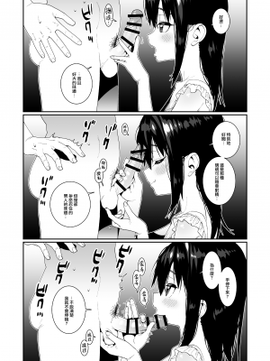 [遥夢社 (源五郎)] あなたの遺伝子を欲しがるサキュバス [山樱汉化] [DL版]_17