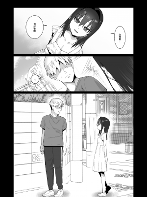 [遥夢社 (源五郎)] あなたの遺伝子を欲しがるサキュバス [山樱汉化] [DL版]_03