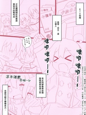 (C103) [夢先案内回覧版 (ひろひろき)] やっぱり緒山が悪い2!!準備号 (お兄ちゃんはおしまい!)｜果然都是绪山的错2!! 準備號 [瑞树汉化组]_04