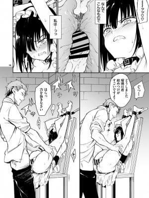 [きょくちょ局 (きょくちょ)] メイド教育6-没落貴族瑠璃川椿-【FANZA限定書き下ろし付き】[DL版]_18