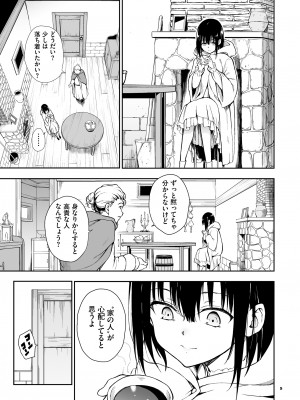 [きょくちょ局 (きょくちょ)] メイド教育6-没落貴族瑠璃川椿-【FANZA限定書き下ろし付き】[DL版]_05