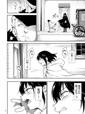 [きょくちょ局 (きょくちょ)] メイド教育6-没落貴族瑠璃川椿-【FANZA限定書き下ろし付き】[DL版]_08