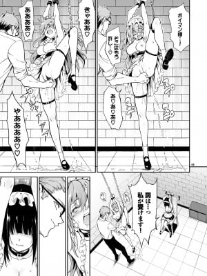 [きょくちょ局 (きょくちょ)] メイド教育6-没落貴族瑠璃川椿-【FANZA限定書き下ろし付き】[DL版]_15