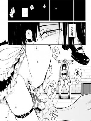 [きょくちょ局 (きょくちょ)] メイド教育6-没落貴族瑠璃川椿-【FANZA限定書き下ろし付き】[DL版]_10