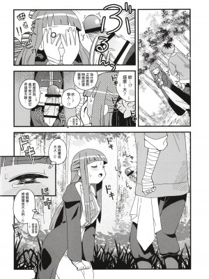 [うたひめ (和泉まさし)] フェルンとシュタルクにおせっせさせる本 (葬送のフリーレン) [Origin個人測試漢化] [DL版]_06