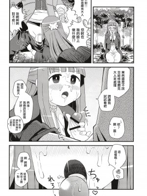 [うたひめ (和泉まさし)] フェルンとシュタルクにおせっせさせる本 (葬送のフリーレン) [Origin個人測試漢化] [DL版]_08