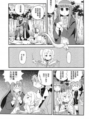 [うたひめ (和泉まさし)] フェルンとシュタルクにおせっせさせる本 (葬送のフリーレン) [Origin個人測試漢化] [DL版]_03