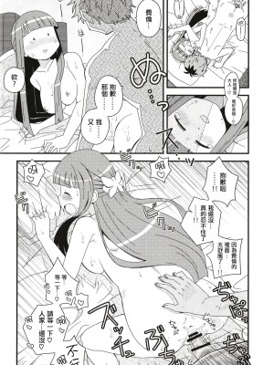 [うたひめ (和泉まさし)] フェルンとシュタルクにおせっせさせる本 (葬送のフリーレン) [Origin個人測試漢化] [DL版]_20