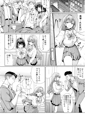 (C103) [アンアーク (はも)] オタクに優しいギャルは寝取られる_17