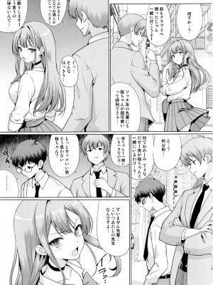 (C103) [アンアーク (はも)] オタクに優しいギャルは寝取られる_12
