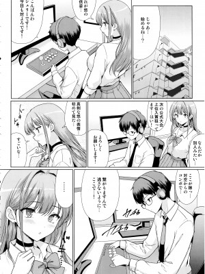 (C103) [アンアーク (はも)] オタクに優しいギャルは寝取られる_15