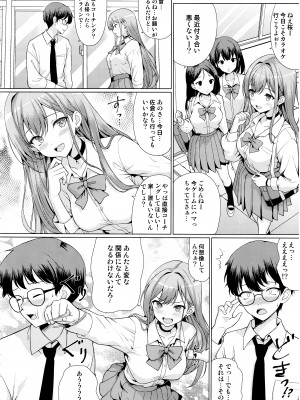 (C103) [アンアーク (はも)] オタクに優しいギャルは寝取られる_07