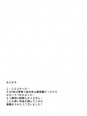(C103) [アンアーク (はも)] オタクに優しいギャルは寝取られる_48