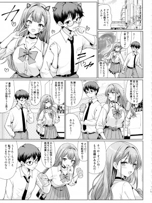 (C103) [アンアーク (はも)] オタクに優しいギャルは寝取られる_14