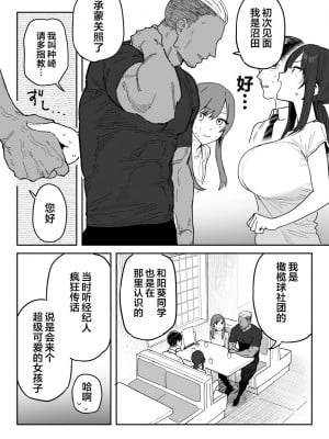 [信じろや (信じろ)] 種崎かおり（39）、娘の代わりに同人AVデビュー｜种崎佳织(39岁)代替女儿同人AV出道 [葱鱼个人汉化]_05